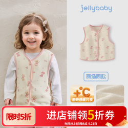 jellybaby 26新品冬款中性短款马甲舒适中童 杏底小熊 90