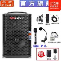 米高 黑色音响+话筒+萨麦+包+支架
