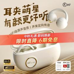 iKF Pet Clip 气骨传导 云岩白 真无线蓝牙耳机