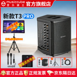 音乐骑士 T3PRO音响便携式户外K歌内置声卡吉他弹唱电吹管乐器音箱官方旗舰 T3PRO标配+500G点歌+G60话筒+支架+音响包