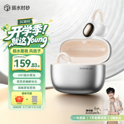 弱水时砂 风信子 LDAC协议 米白 蓝牙6.0 耳夹式耳机