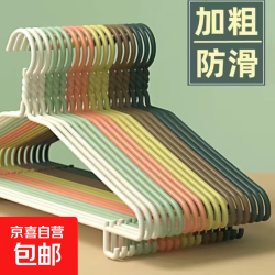 衣架 40cm平肩带钩（四季款） 10支装（颜色随机）（9.9包邮页面10/14/18点抢券）