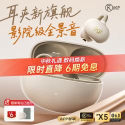 iKF Air Clip 耳夹式真无线多单元动圈蓝牙耳机 云岩白 Type-C