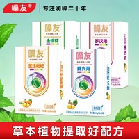 嗓友 润喉糖  胖大海清凉润喉糖 40g*1盒（随机12盒）