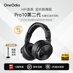 oneodio Pro10第二代 高解析封闭式监听 经典黑 有线耳机