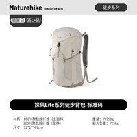 挪客户外 挪客探风Lite徒步登山包男女大容量户晨雾白/25L+5L/R