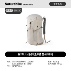 挪客户外 挪客探风Lite徒步登山包男女大容量户晨雾白/25L+5L/R