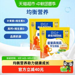 雀巢 爱思培力跃学生牛奶粉6-15岁350g