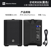 EV EVERSE 8 12 专业音响内置电池户外路演音箱音响演出唱歌