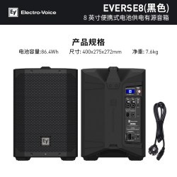 EV EVERSE 8 12 专业音响内置电池户外路演音箱音响演出唱歌