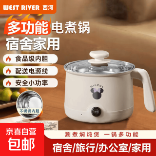 煮锅火锅多功能锅电火锅宿舍小电锅炒菜专用2-3人泡面锅家用 不锈钢内胆单锅1.4L没