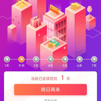 嘉德京东自营旗舰店签到7天领50京豆