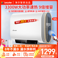 海尔 出品统帅电热水器50升3300W扁桶纤薄双胆镁棒免更换 PLV1PRO