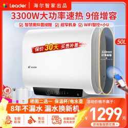 海尔 出品统帅电热水器50升3300W扁桶纤薄双胆镁棒免更换 PLV1PRO