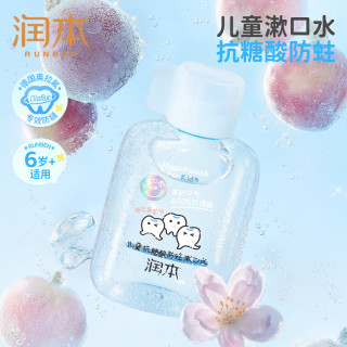 润本 儿童漱口水 250ml*1（樱花葡萄味）