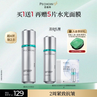 百雀羚 抗皱紧致精华水保湿舒缓爽肤水化妆水护肤品礼物送女友送老婆 精华水100ml