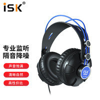 iSK HP-680头戴式监听耳机佩戴舒适全封闭式腔体设计游戏耳机专业手机电脑声卡K歌录音音乐耳返