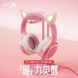 西伯利亚 M17U 猫耳发光 USB-A接口 游戏耳机
