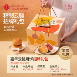 嘉华食品 云腿小饼 咸甜口味 125g 5枚装