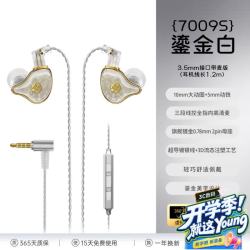 惠普 7009s HIFI高保真 鎏金白 3.5mm有线耳机