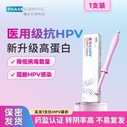 相达医用抗hpv生物蛋白敷料HPV病毒妇科凝胶私处护理抑菌专用男女