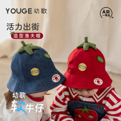 幼歌 婴幼儿番茄牛仔帽子2026新款儿童亲肤透气纯棉渔夫帽潮 牛仔蓝 48cm(1-3岁/适合头围46-50cm)