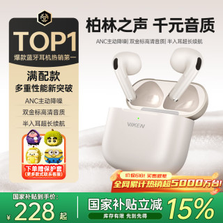 维肯 Air S6 ANC主动降噪 星光金 半入耳式蓝牙耳机