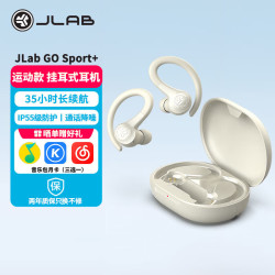 JLAB GO Sport+ 蓝牙挂耳式运动耳机 沙子色