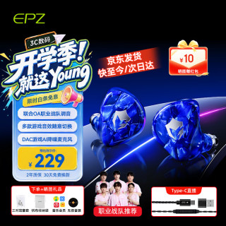 EPZ G10 听声辨位降噪麦克风 海蓝色 Type-C接口 入耳式耳机
