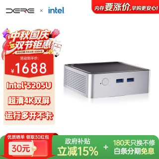 戴睿 2026超级补贴3C迷你主机办公游戏商用台式电脑整机组装8G+256GBmini主机AI便携多屏