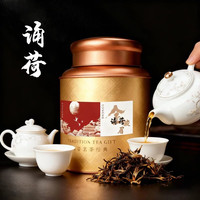 诵荷 金骏眉 武夷山特级红茶 礼盒装
