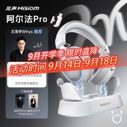 Misiom 阿尔法Pro底座版头戴式四模电竞游戏耳机三角洲无畏契约fps电脑2.4G低延迟 雾绒白-底座版