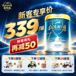 爱他美 奇迹白罐 爱他美亲熠适度水解婴幼儿配方升级5HMO益生菌低敏奶粉 爱他美奇迹白罐2段 800g*1罐