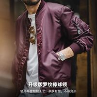 马登 MA1飞行员夹克 古紫色 S 男士外套