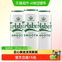 嘉士伯 啤酒醇滑啤酒500ml*3罐试饮尝鲜装