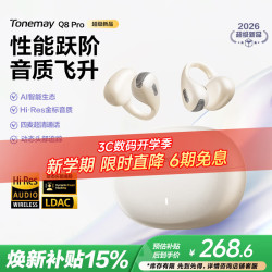 唐麦 Q8Pro耳夹开放式蓝牙无线耳机不入耳跑步运动防汗水电竞游戏超长续航降噪男女礼物白