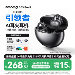 塞那 S6S Pro 耳夹式蓝牙耳机 无尽黑 Type-C
