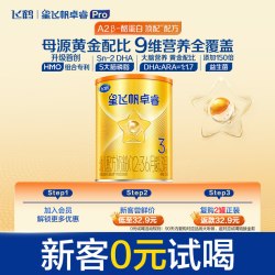 飞鹤卓睿A2 3段婴幼儿牛奶粉试用听装128g*1罐