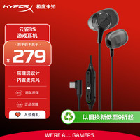 HYPERX 云雀3S 14.3mm驱动单元 Type-C接口 黑色 入耳式游戏耳机