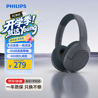 飞利浦 TAH7508BK 通话降噪 灰黑色 头戴式蓝牙耳机
