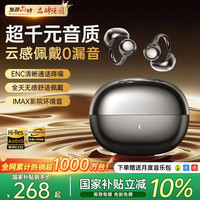 迈凯亚 P08S AI骨传导 星际黑 蓝牙耳机