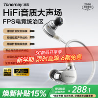 唐麦 凌霄 Type-C+3.5mm HiFi有线入耳式耳机