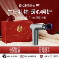 SKG 筋膜枪银色F1系列1代尊享款