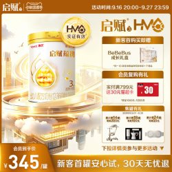 惠氏 启赋蕴初3段国标顶配HMO进口A2奶源幼儿奶粉810g