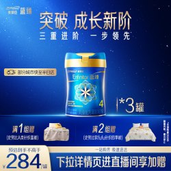 美赞臣 蓝臻婴儿配方奶粉4段（3岁及以上）800g*3罐组合非箱装