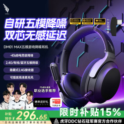 西伯利亚 DM01MAX 低延迟蓝牙 星际黑 头戴式游戏耳机