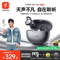 万魔 S20Ultra 骨传导蓝牙耳机 曜石黑