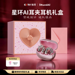 声智 星环AI耳夹蓝牙耳机礼盒 智能翻译耳机降噪快充超长续航设备 真爱粉礼物 新款无线耳机