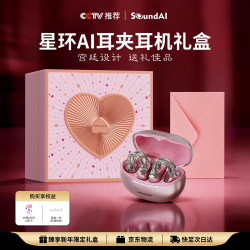 声智 AI星环 智能翻录音转文字 真爱粉 蓝牙耳机