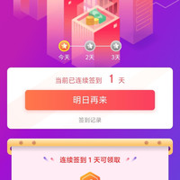 舒纳沃恩旗舰店签到1天领2京豆